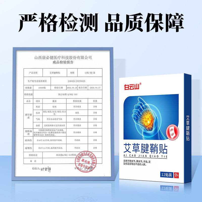 拇鞘炎腱专用贴手J腕手指疼痛劳损腕护大指疼痛鼓包艾草膏贴