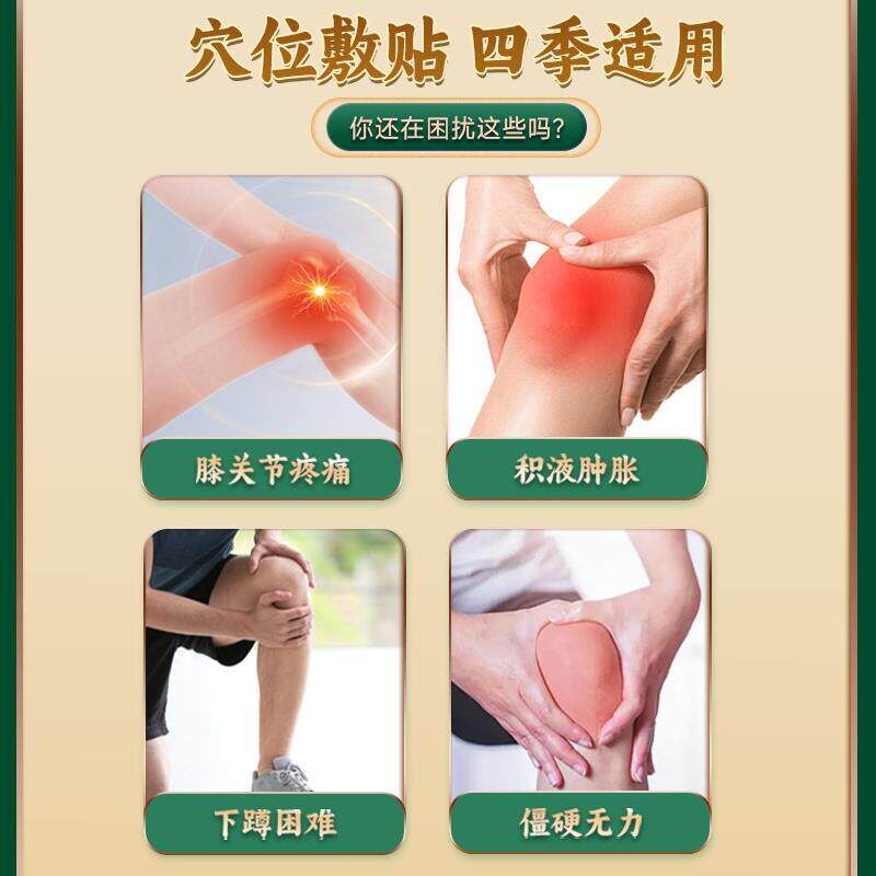 万通滑冷膜贴膝盖贴积液积水专用膏贴膝盖关节疼痛直炎肿MUQ胀僵