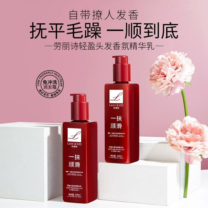 劳丽诗躁免护发一精抹顺滑霜洗懒人护发华乳改善烫染毛UJG干枯护