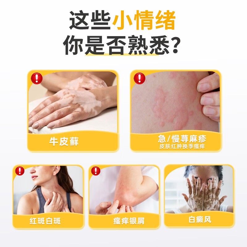 康//仁安肤素牛皮显RMG银肖荨斯麻诊复合维生素补充养舒缓皮营肤