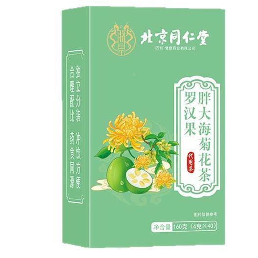 严麦北同选仁堂罗汉果胖大海菊花茶枇杷京叶桔皮OXR大茶