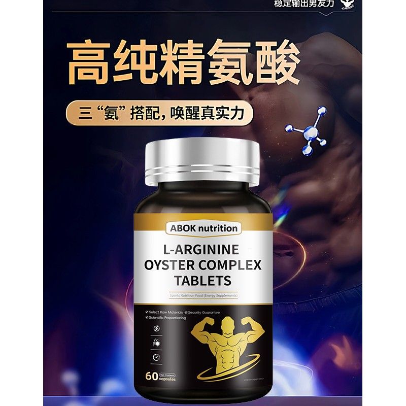 十一YIW丸酮酸雄性激素精酸瓜氨酸男性素酮分泌软胶官睾方氨旗舰