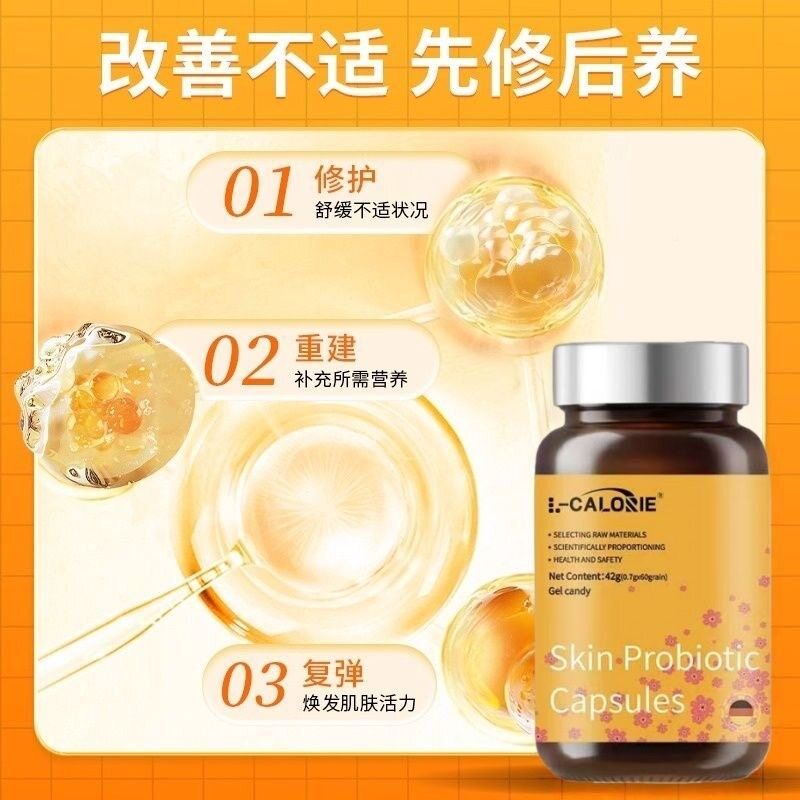 官方正品L-C肌ALOKKPRE搭Day皮胶囊肤康屏障舒缓肌I肤不适益生菌
