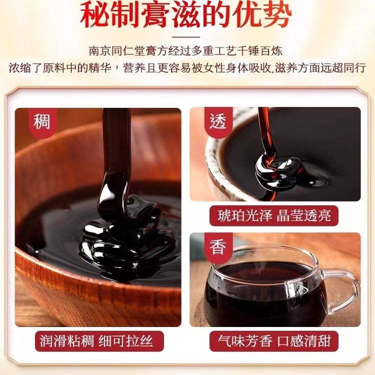 乌鸡凤珍正品膏月经人参气血不来八珍汤量少四物KPU双补益母调八w