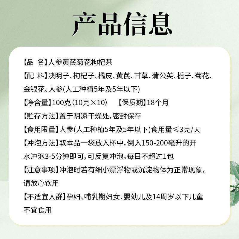 西洋参黄芪菊菊花料枸杞茶茶官CFF方正品好原人参花茶