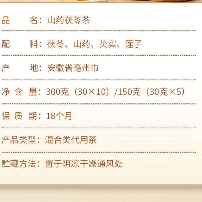 南京汤同仁堂四神莲子芡茶实山茯苓成人养ZCV胃滋养药脾胃官方官