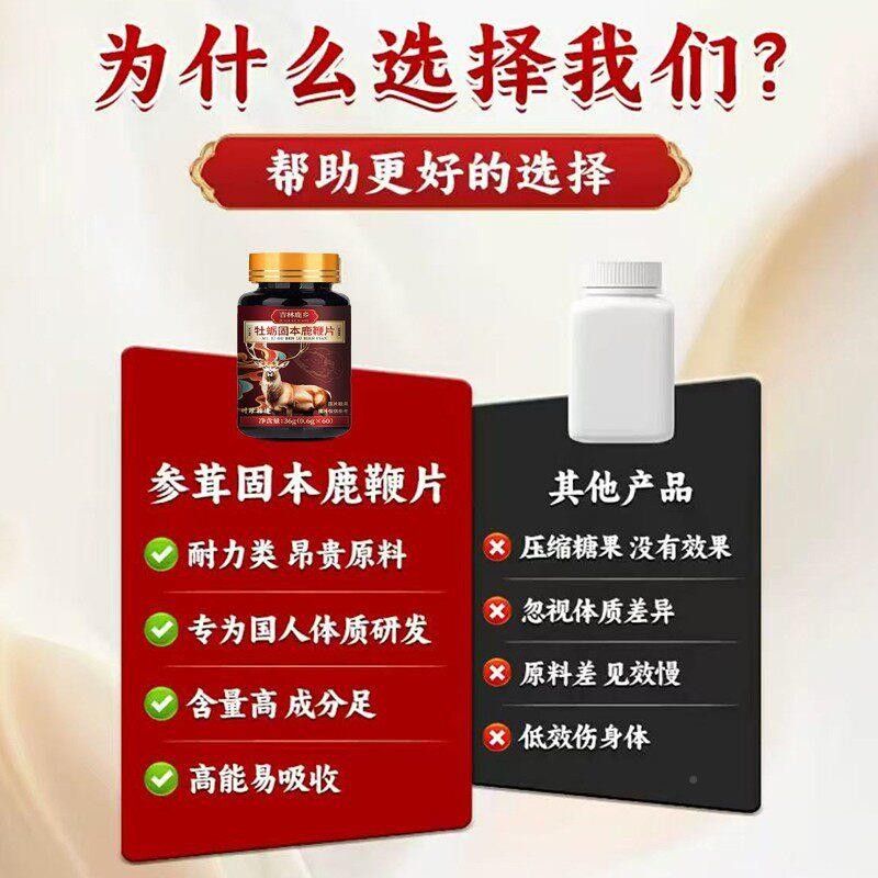 牡蛎固本鞭片官方正品舰店吉林乡牡蛎丸精选鹿XXJ梅花鹿鹿旗鹿鞭z