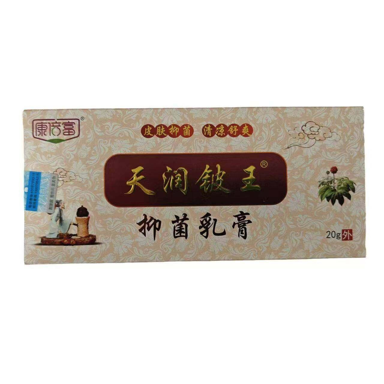倍富天铍霜肤润立清SVT乳膏王2康0g
