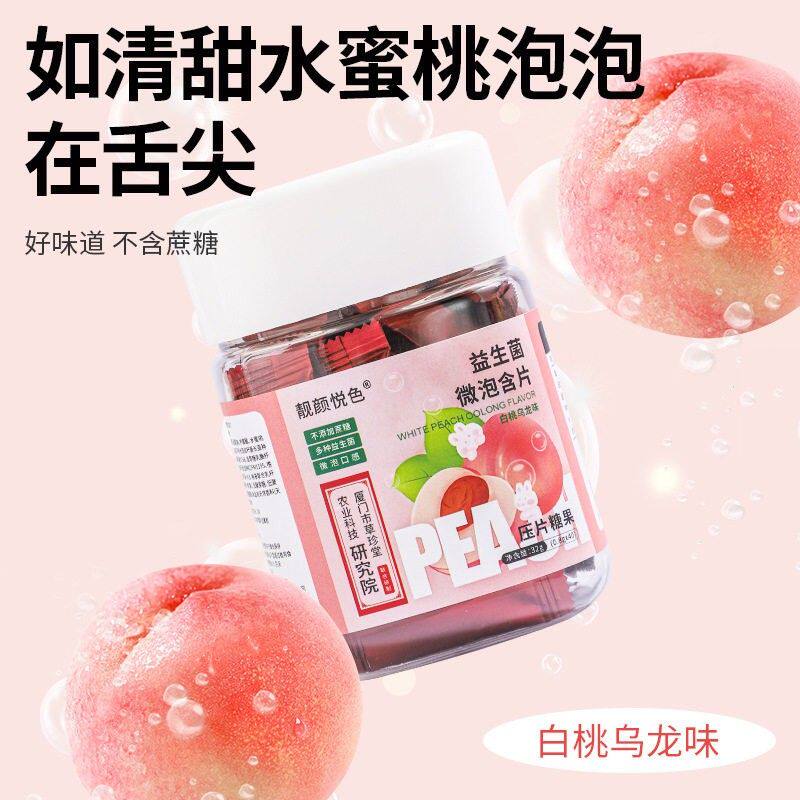 益生菌微泡新APM含公片白桃乌室龙味青提茉莉花持久留香清口气办