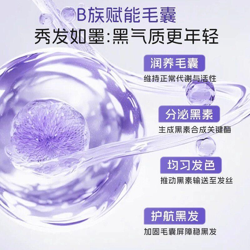 QIZ【轻安维白素B合元】五黑人参发黑发生乌发掉发复维生素官方正