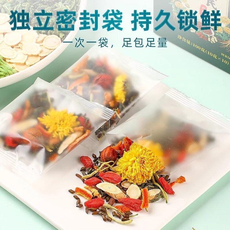京同仁堂北西洋非参子黄芪菊花决明枸杞养生茶养肝护肝熬夜旗QZV
