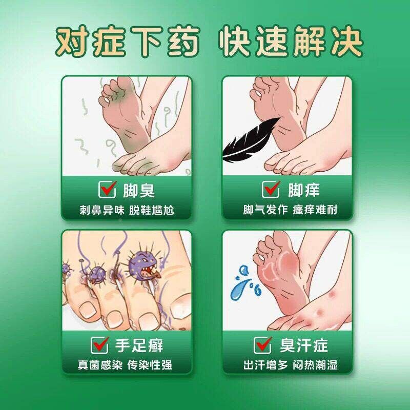 足光散软膏脚菌臭止痒泡脚去真足光粉脚臭CLW皮抑菌正品脱官方旗