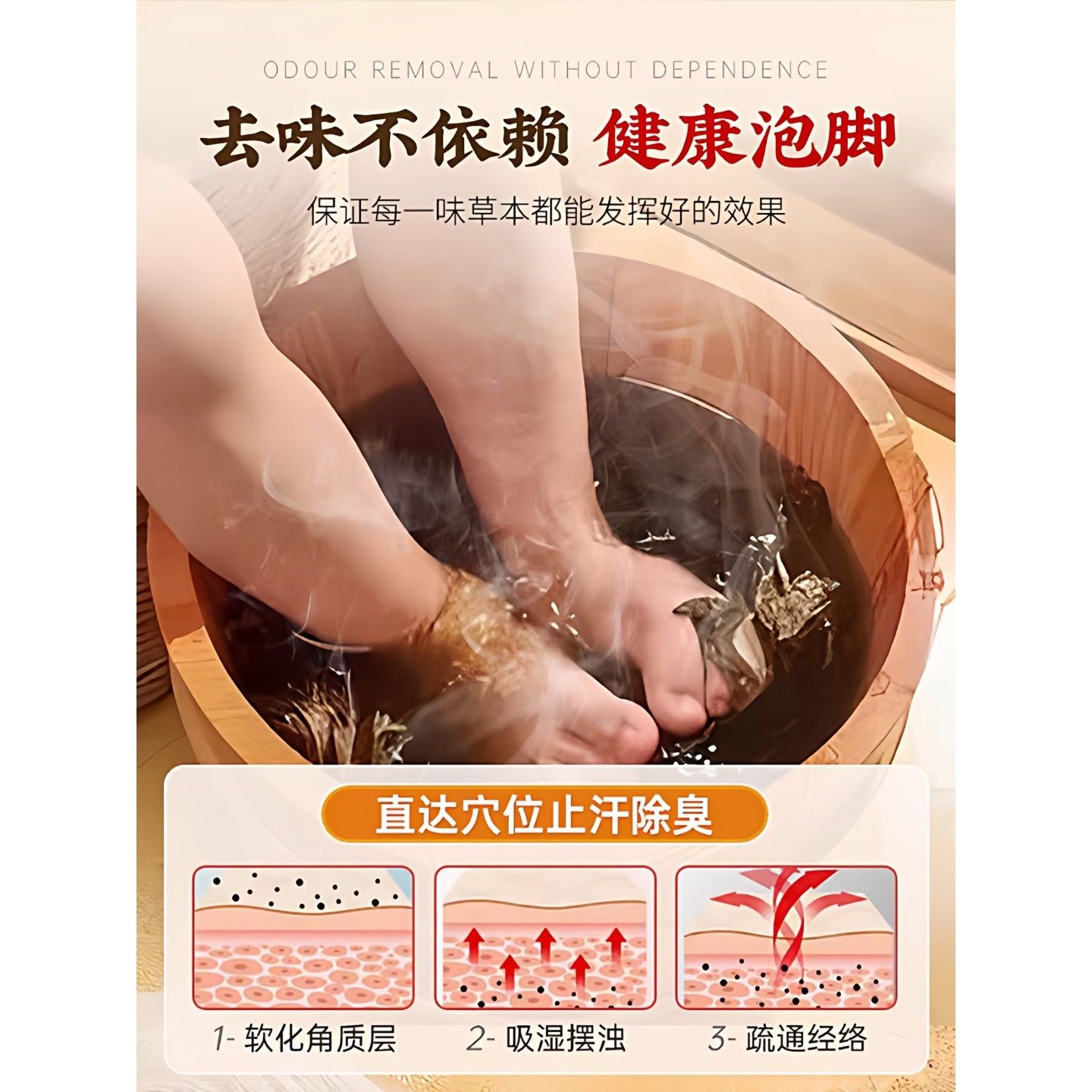 足立康祛气脚臭粉泡脚药包脚出汗脚神皮器止止汗除臭克星WCB脚脱