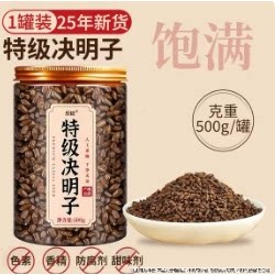 正特级决明中子决药材明PGN子茶炒熟品官方旗舰店