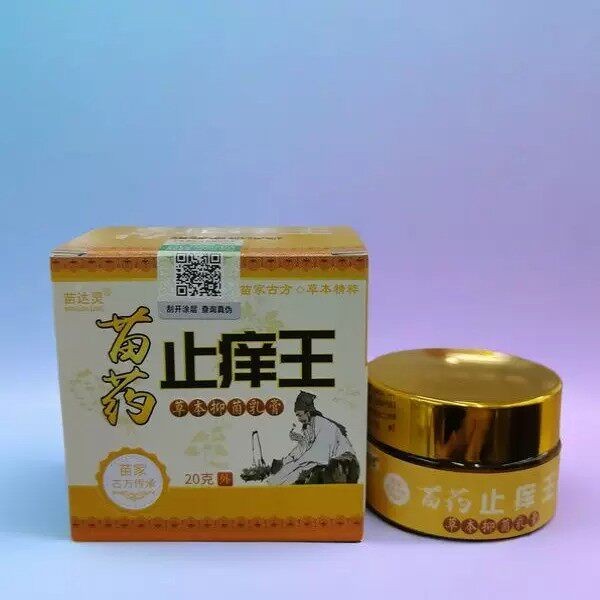苗达灵苗药止痒官王PJZ草本抑抑菌乳方正品皮肤瘙痒外用止痒菌膏