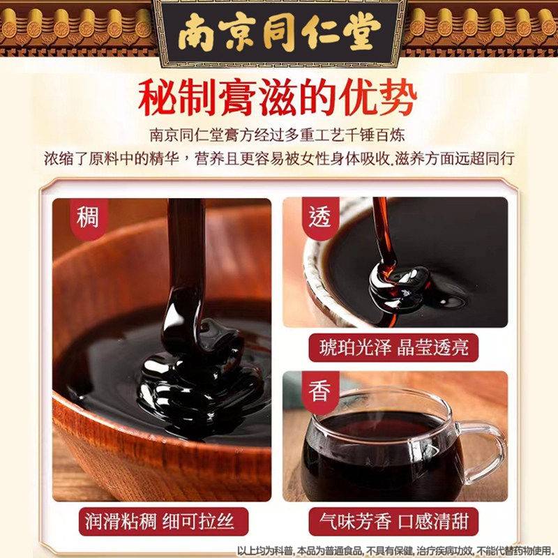 益乌鸡白品凤八珍膏气正月经人参血不来GWF八珍汤量少四物双补母