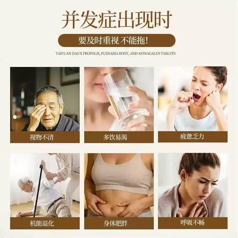胶葛芪根膏片黄唐脲皿糖化唐QDO蜂肖稳唐中老年三官方正品