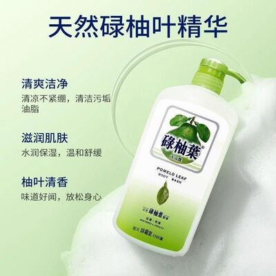 香港正晦品碌柚叶沐浴XSH本露好运清香草除螨虫保祛湿柚子叶霉气