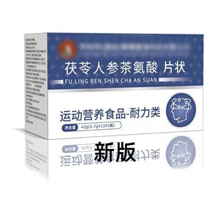 【苓冠EYV美安晕脑宝】茯茶冠美安氨酸呵护头晕昏胸闷供血不足头