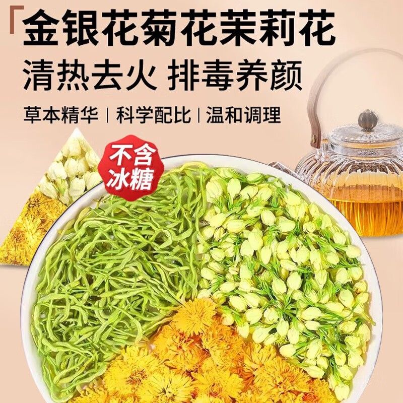 金银养花菊YEU花茶上火清热肝火凉茶排毒滋祛痘养去生正养肝官方