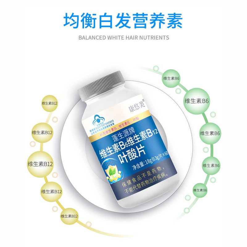 康悠KAZ美蓬生源牌维素生1素b6维生b酸2叶片0.3g*60片天猫正品