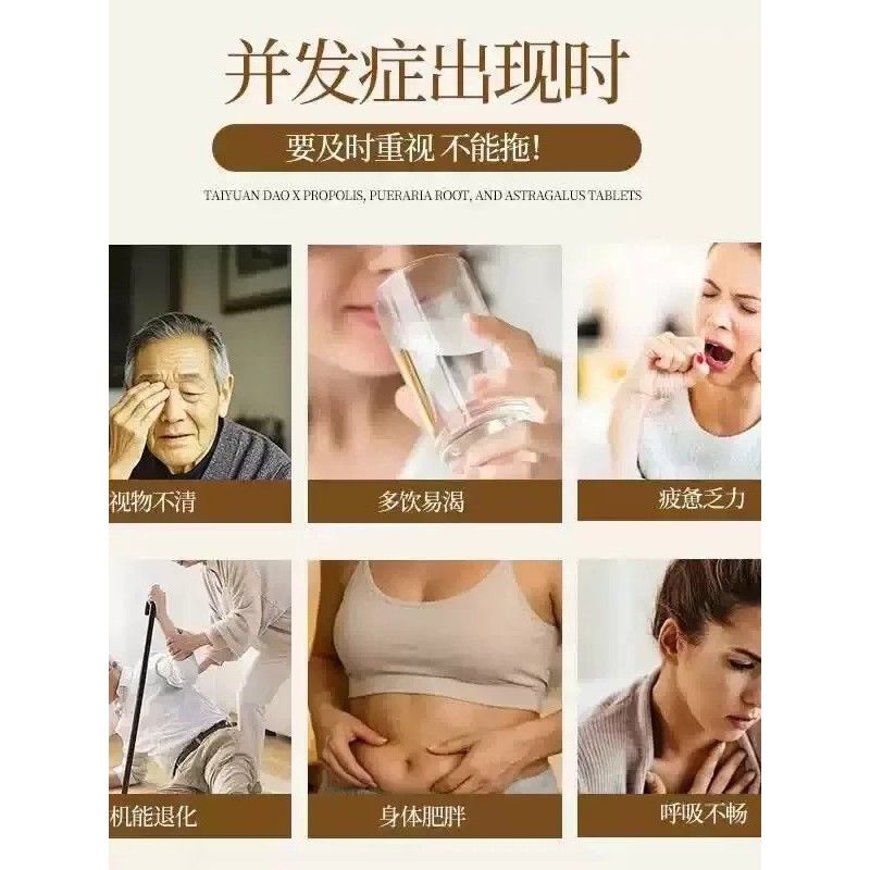 蜂胶葛根片黄唐脲皿芪糖化肖稳JXQ唐老年三膏中官唐方正品