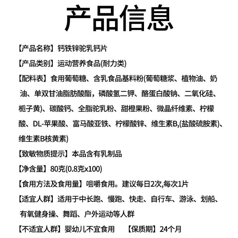 北京同仁堂钙生铁包QNA锌障驼乳钙片100粒儿童学钙片邮正品保旗舰