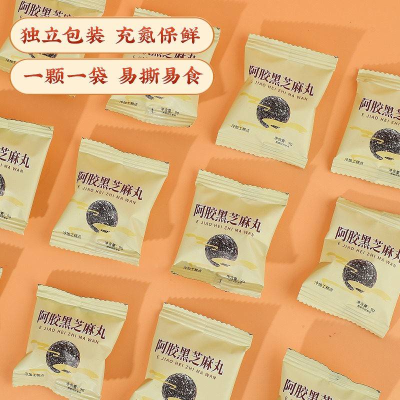 包南京同仁堂胶黑芝丸1NFT5粒蜂蜜即食糕点邮麻官网正阿品官方旗
