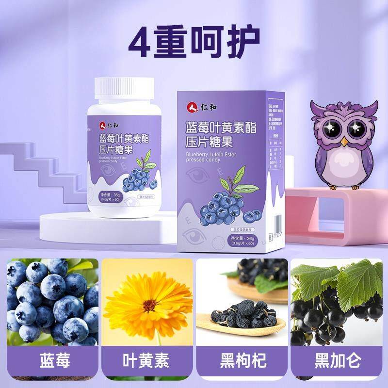 蓝莓KKC叶黄酯片60片中老运年儿童学生青年保成人正品障素费险