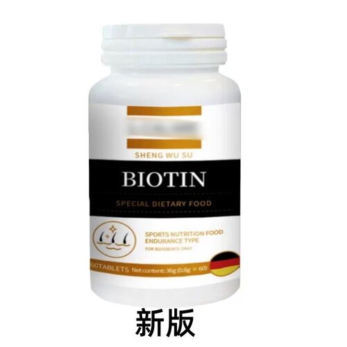 提奥乌发发素囊生物素乌黑素白黑发掉发胶护秀发提奥维生素bNES正