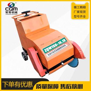 大型柴油汽油马路切缝机 混凝土电动马路刻纹机 自行走马路切割机