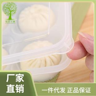 ⇓冰箱馒头包子收纳盒保鲜冷冻带盖分格家用大容量放速冻馒头的