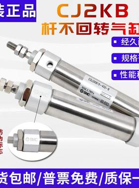 SMC不锈钢气缸CJ2KB10-10Z六角杆气缸