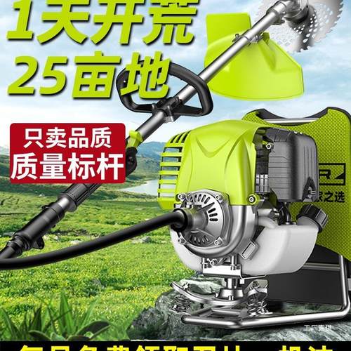 汽油割草机背负式小型家用四冲程打草收割多功能农用机油除草吾购