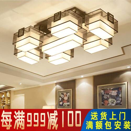 新中式吸顶灯2021新款客厅灯简约现代大气卧室风中式灯具套餐