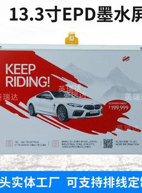 现货13.3寸电子墨水屏电子标签电子纸EPD用显示屏模块显示器