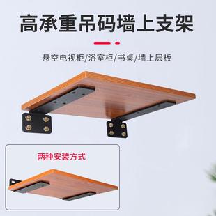 悬空支架吊码电视柜支架书桌承重T型支撑架橱柜重形吊码支架