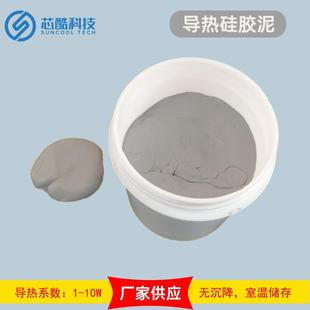 无毒 不粘手 安全电子电路导热界面硅胶泥 3.0散热泥 2.0导热泥