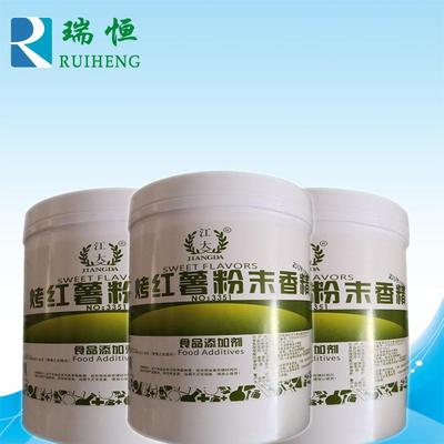 江大烤红薯粉末香精 食用香精香料 增香提味烘焙原料 耐高温水溶