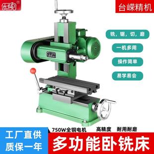 贡频X1514卧铣磨床小型简易仪表铣槽机纯铜电机平面磨切割机铣扁