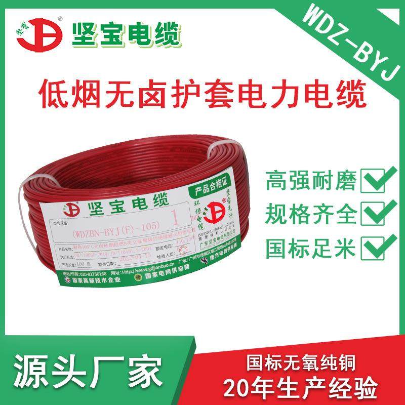 WDZ-BYJ低烟无卤布电线家用装修耐热耐高温纯铜芯国标线单芯硬线,电子/电工,单芯线,淘宝优惠券,粉丝福利购,淘宝优惠卷