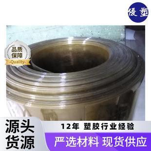 PEI板琥珀色透明PEI卷料UNILATE卷板 pei薄片