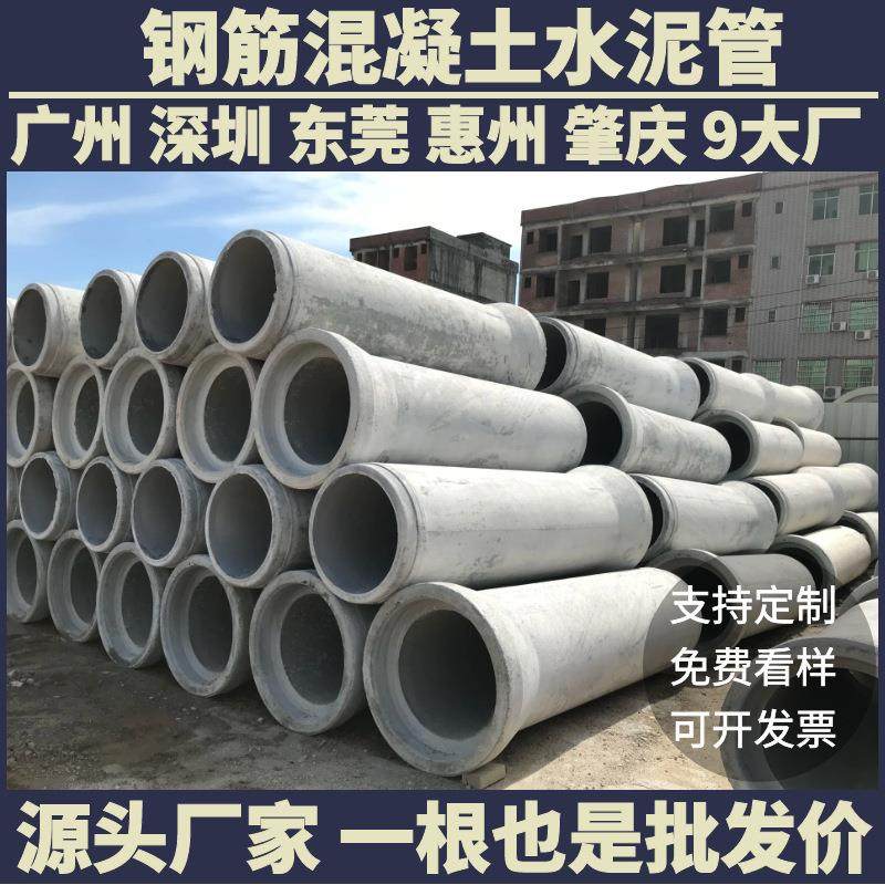 钢筋混凝土管承插管大头管二级混凝土管水泥管涵管排水管企口管砼,基础建材,排水沟槽/盖板,淘宝优惠券,粉丝福利购,淘宝优惠卷
