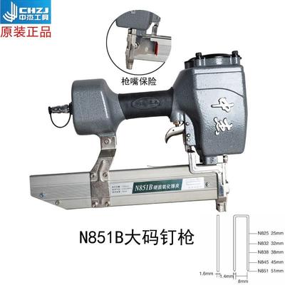 中杰地久射钉枪气钉枪手动大码钉枪U型钉枪钉枪N851门型钉枪包邮