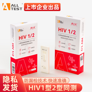 奥泰艾滋病检测试纸自检hiv梅毒四合一丙肝乙肝艾滋非四代检测纸