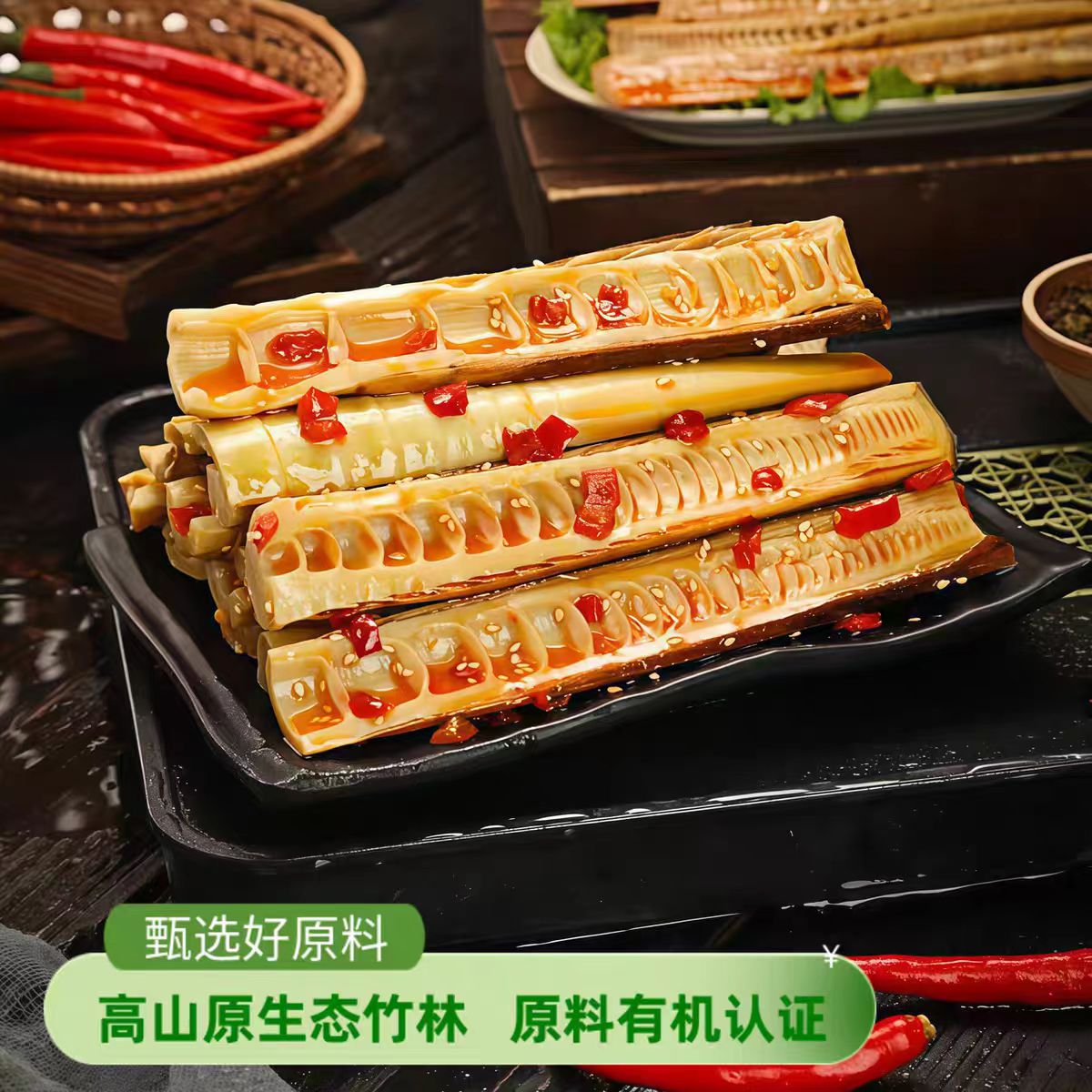 一篮山乡开袋即食手剥笋泡椒味嫩笋尖手撕手剥牛尾笋袋装脆嫩竹笋
