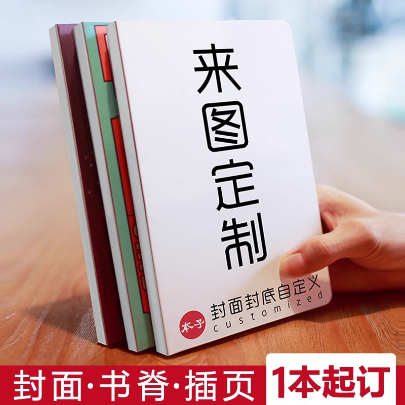定做田字格本拼音本作业本定做