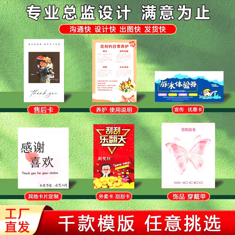 餐饮外卖刮刮卡明信片定制