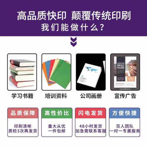 打印资料彩色黑白快印文件印刷