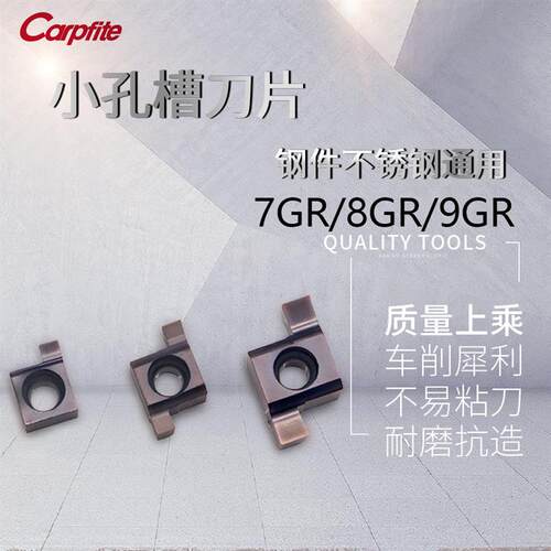 6GR/7GR/8GR/9GR小径切槽刀 内孔槽刀/内槽刀片 不锈钢内孔割槽刀
